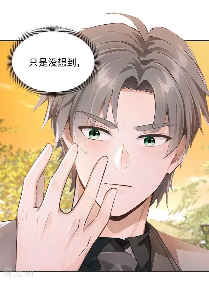 第187话 你们认识楚尘？3
