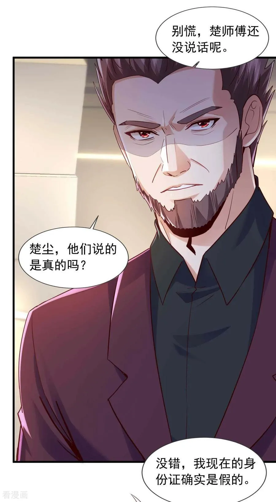 第176话 身份证确实是假的13