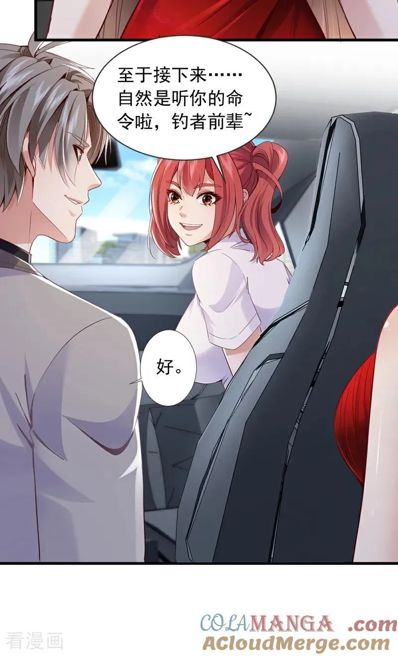 第179话 是你们不放过我！2