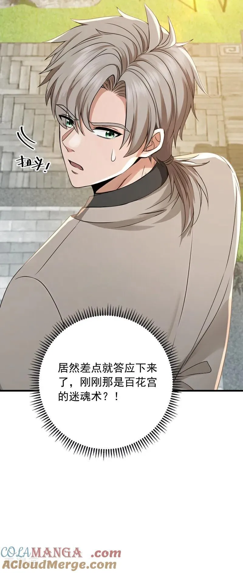 第191话 这么快就好了？！9