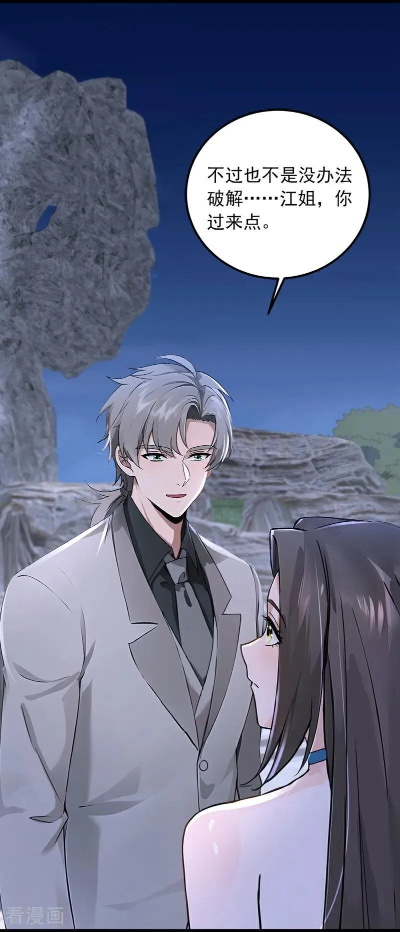 第196话 这些画，好奇怪！1