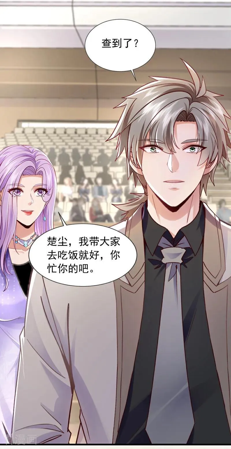 第178话 钓者前辈是楚尘？！31