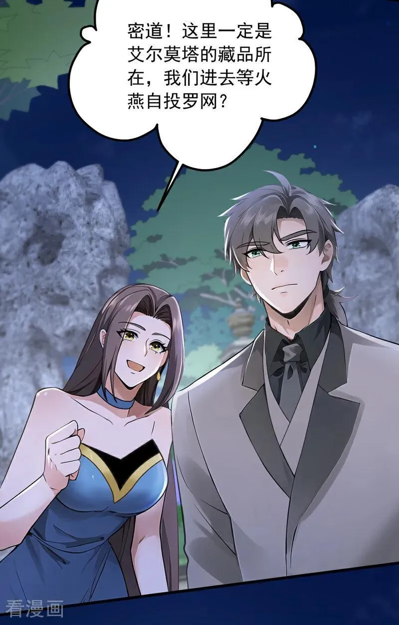 第195话 找出藏宝地！33