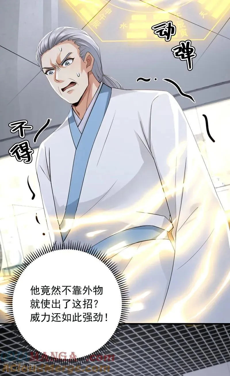 第199话 你别跑！10
