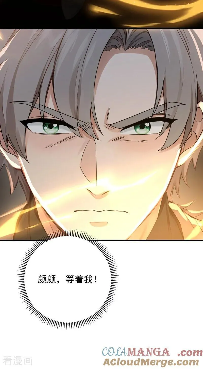 第188话 颜颜出事了！33