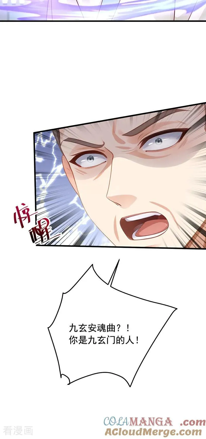 第198话 天机派很缺钱？28