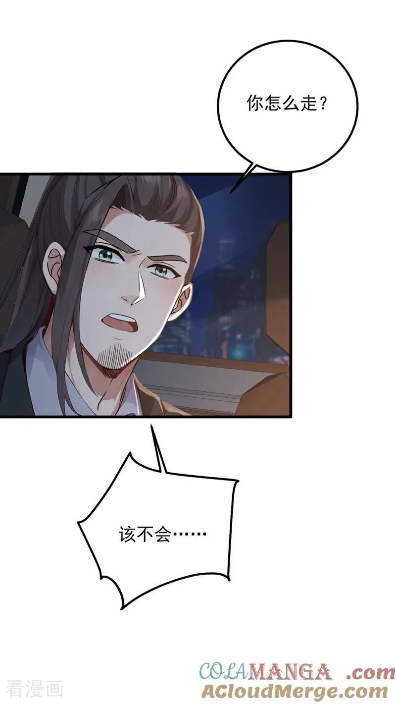 第188话 颜颜出事了！30