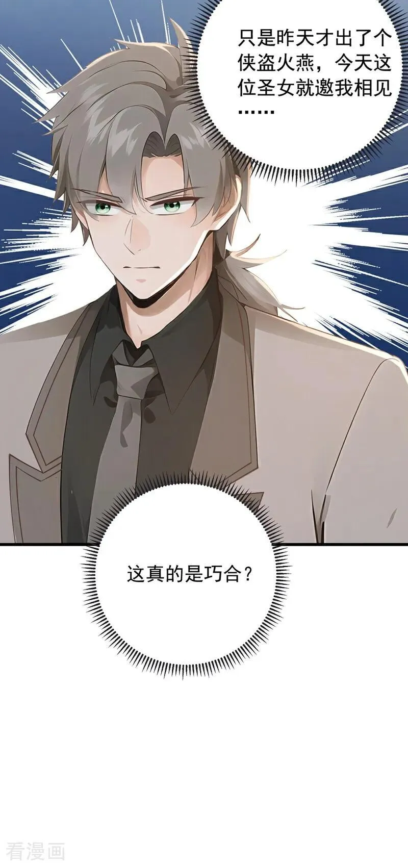 第189话 他跑不掉的！43