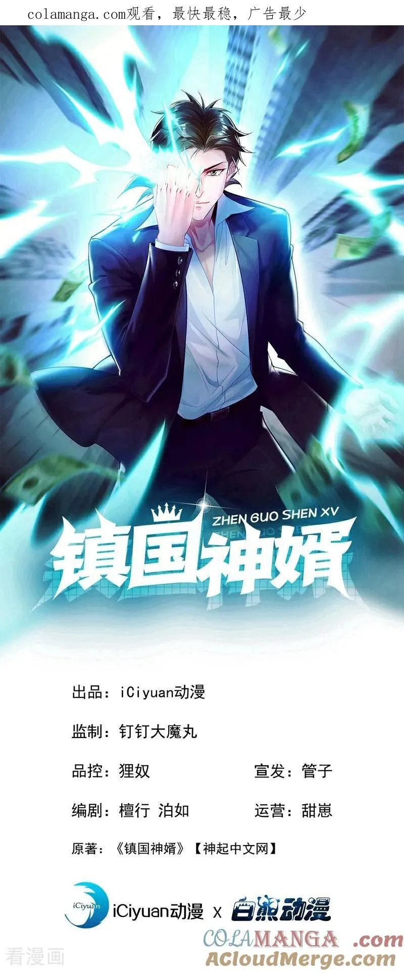第187话 你们认识楚尘？0