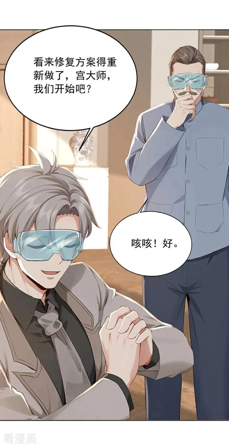 第181话 古画没受损？31