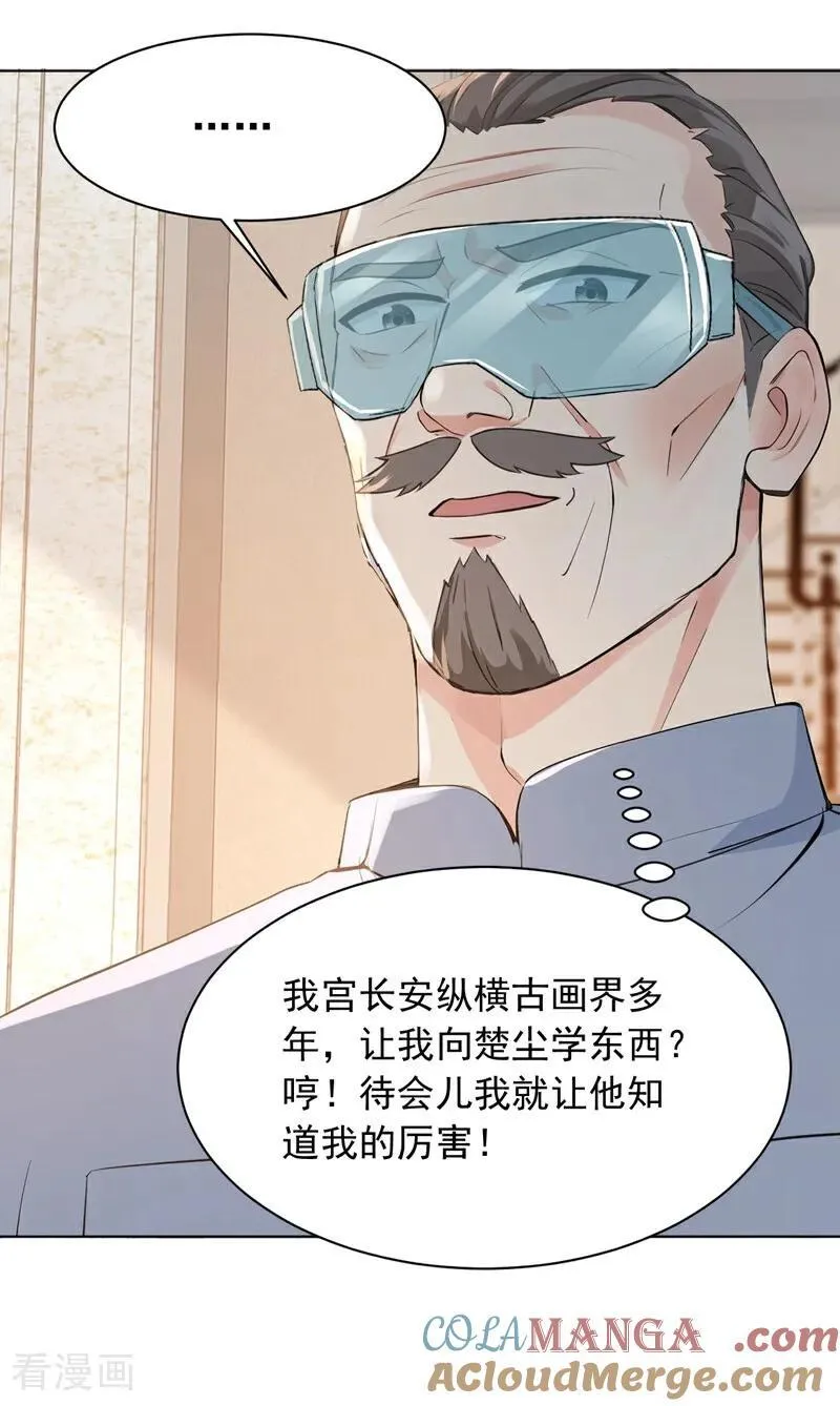第181话 古画没受损？14