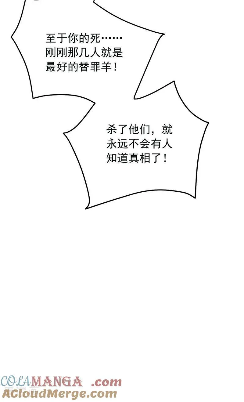 第199话 你别跑！26