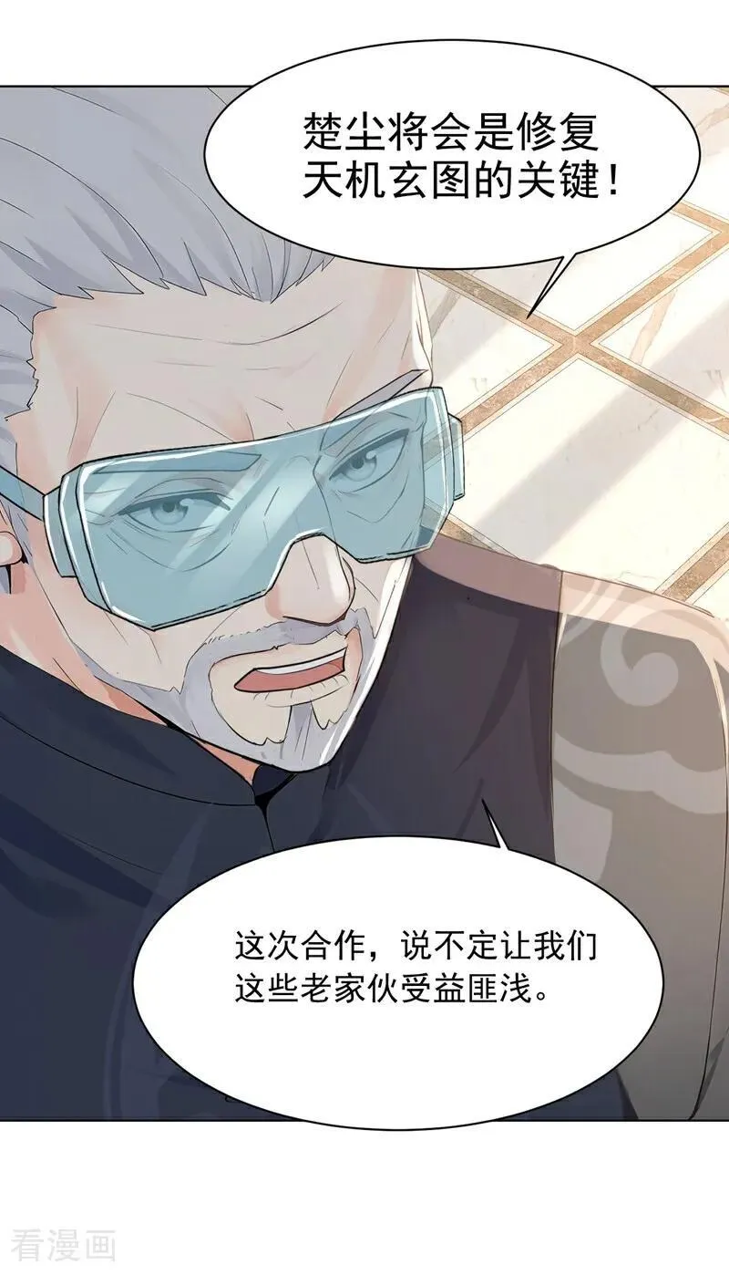 第181话 古画没受损？13