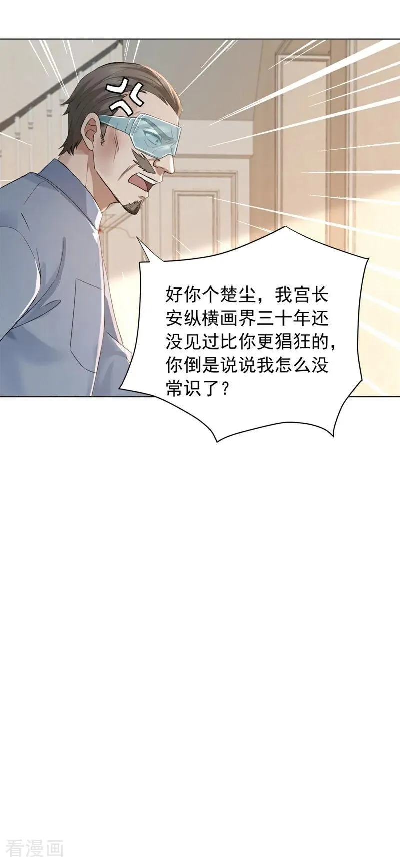 第181话 古画没受损？25