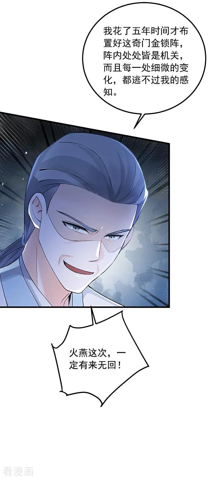 第195话 找出藏宝地！23