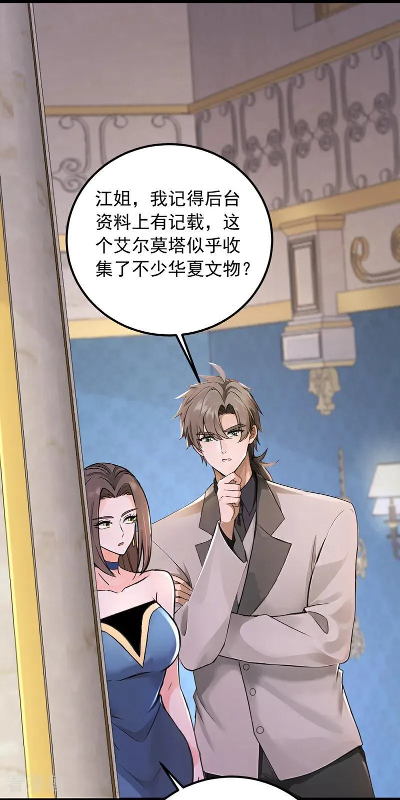 第194话 果然中计了！40