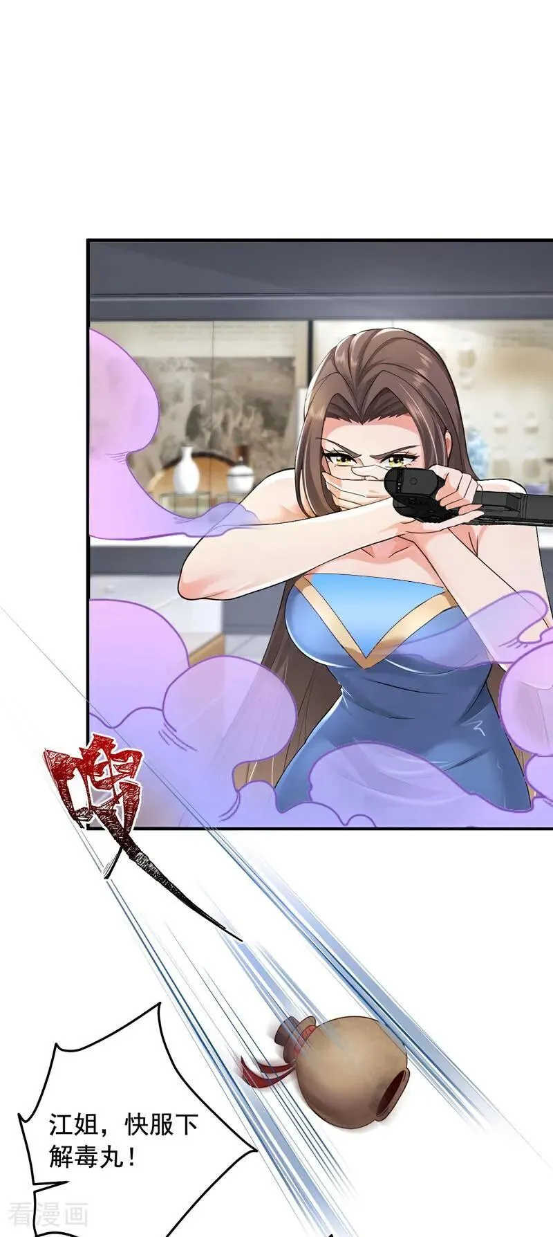 第197话 身份暴露了？！28