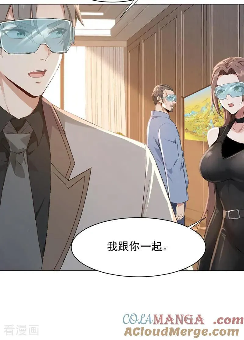 第181话 古画没受损？10