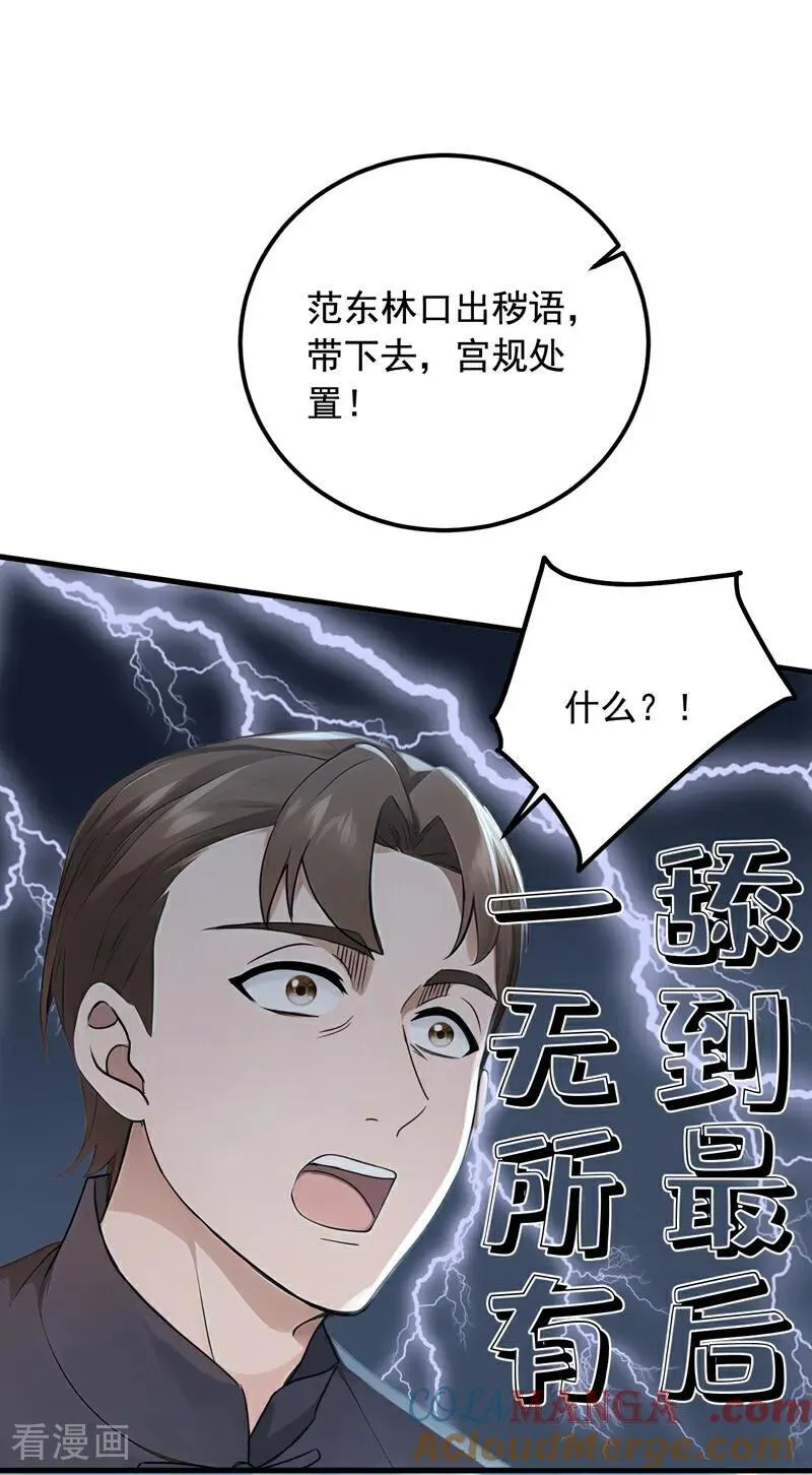 第192话 只能用拳头说话了21