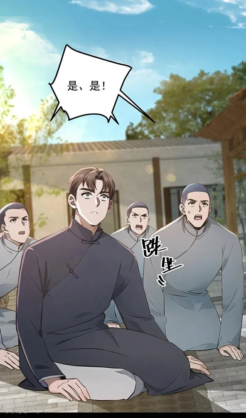 第192话 只能用拳头说话了22