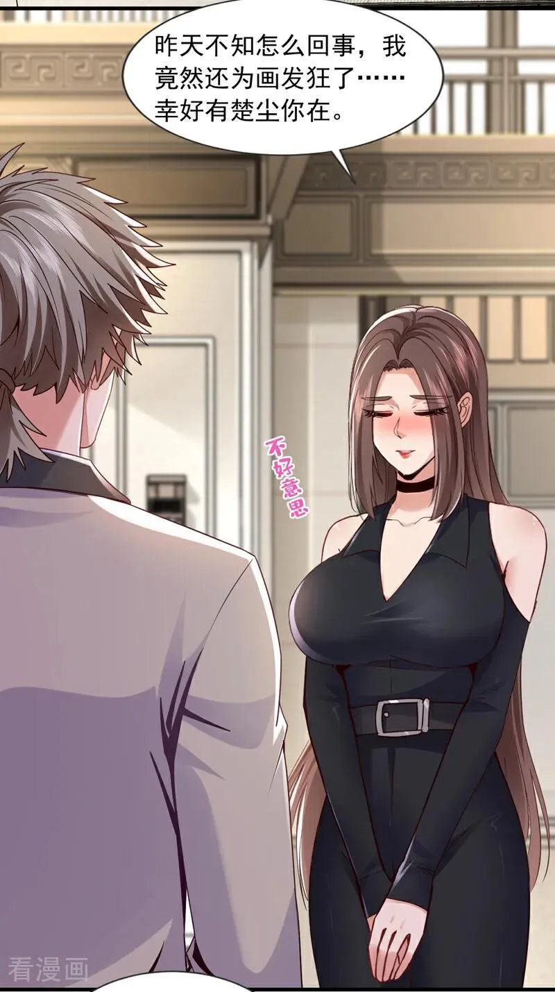 第180话 他对我有成见？9
