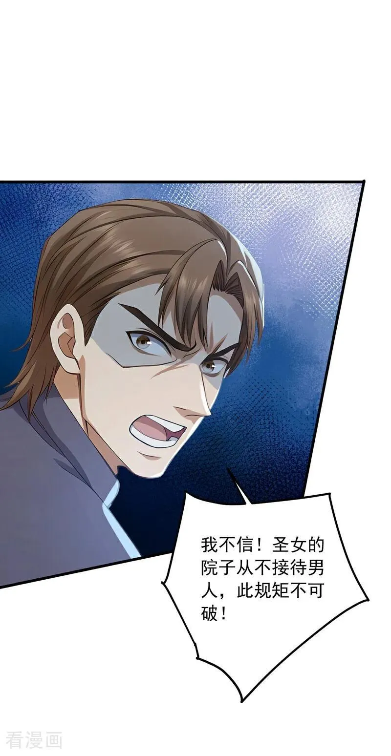 第192话 只能用拳头说话了7