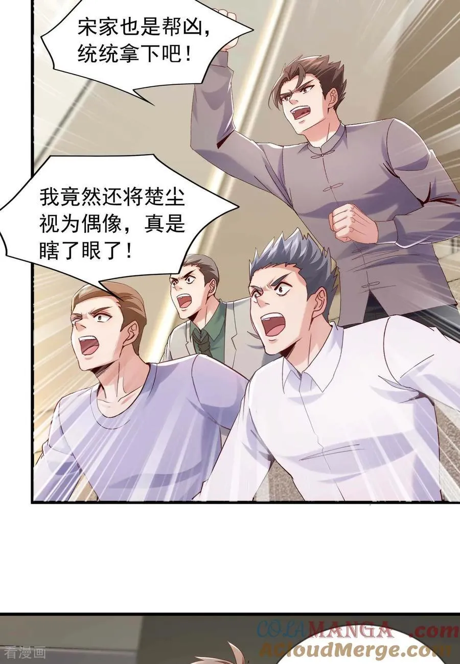 第176话 身份证确实是假的24