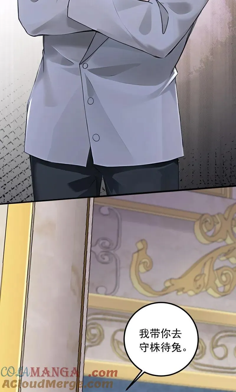 第195话 找出藏宝地！6