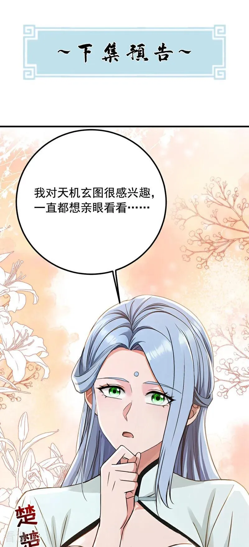 第190话 你们姑姑要见我？46