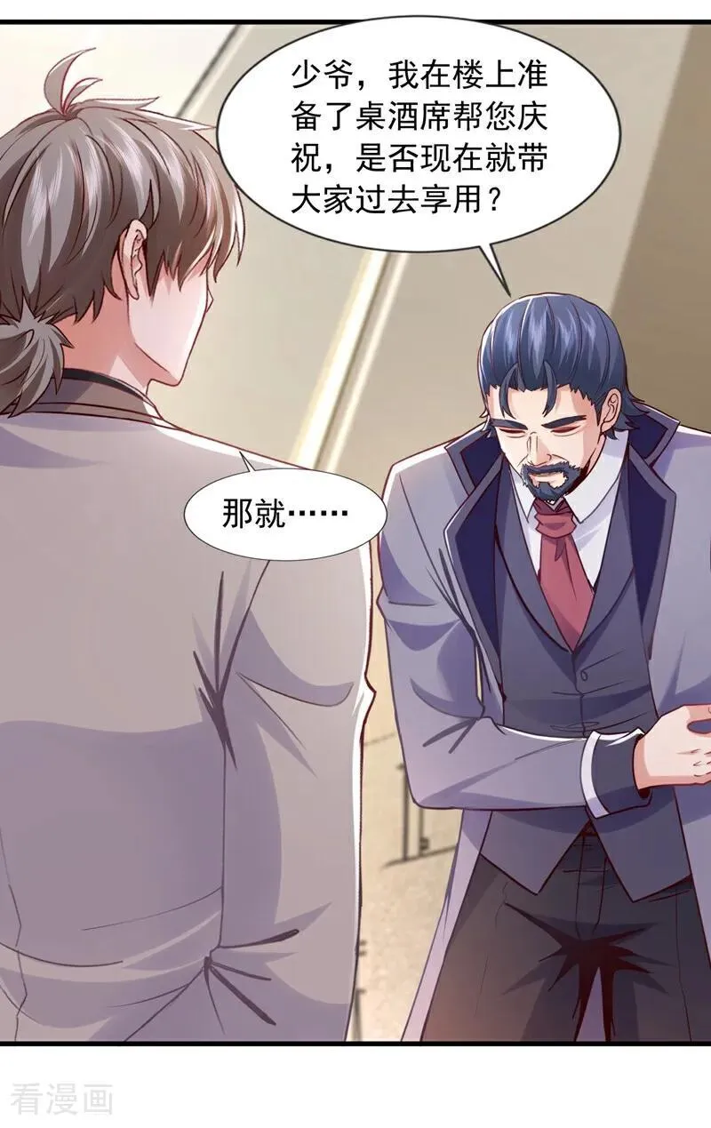 第178话 钓者前辈是楚尘？！27