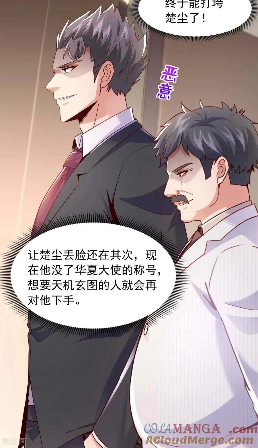第176话 身份证确实是假的18