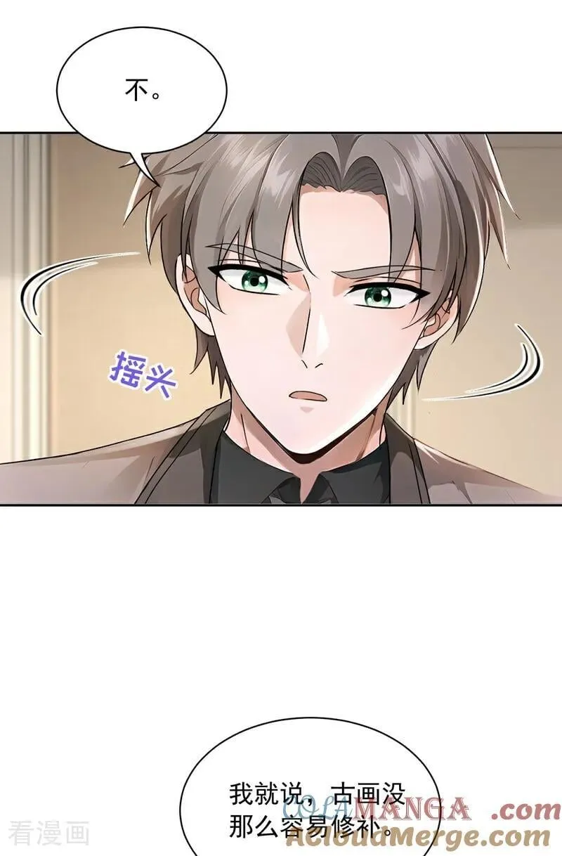 第186话 古画修复完成！16