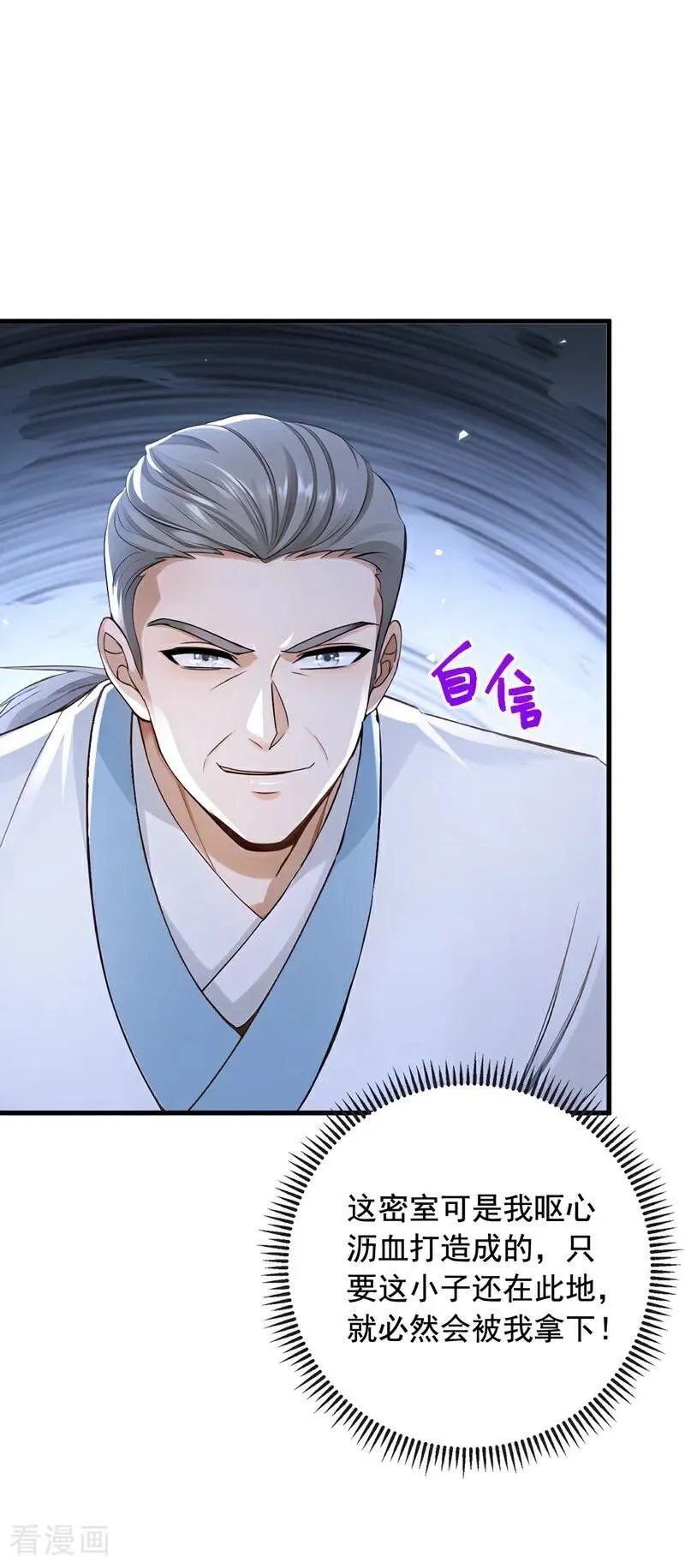 第197话 身份暴露了？！34