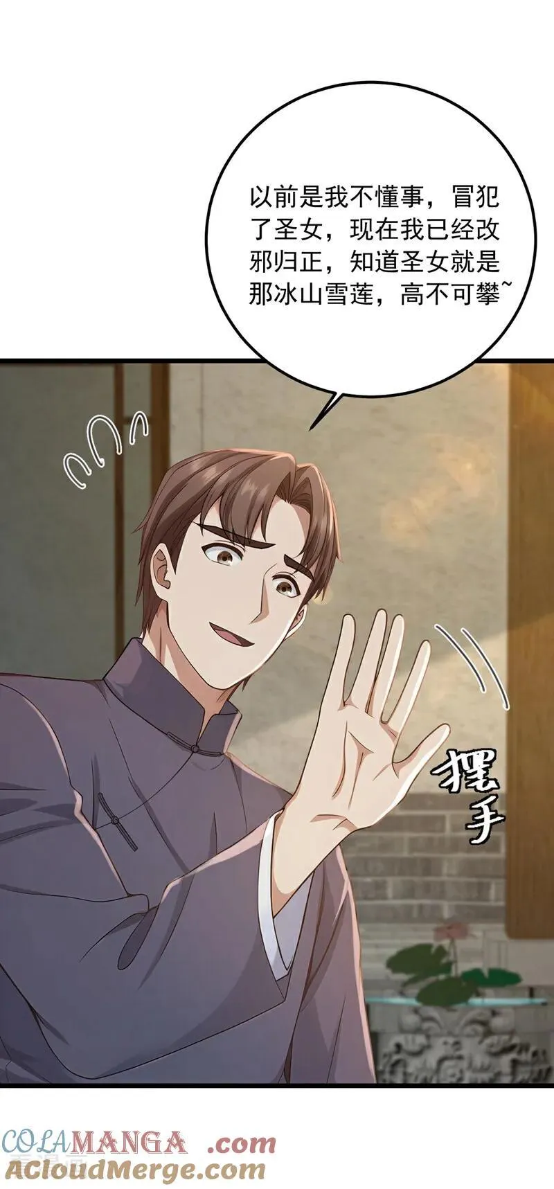第191话 这么快就好了？！39
