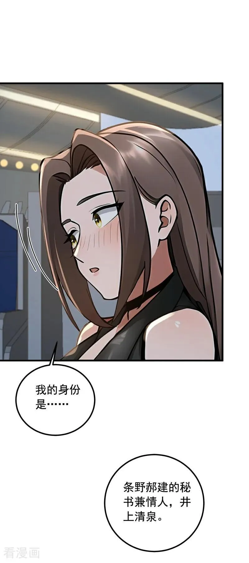第193话 那就得罪了！15