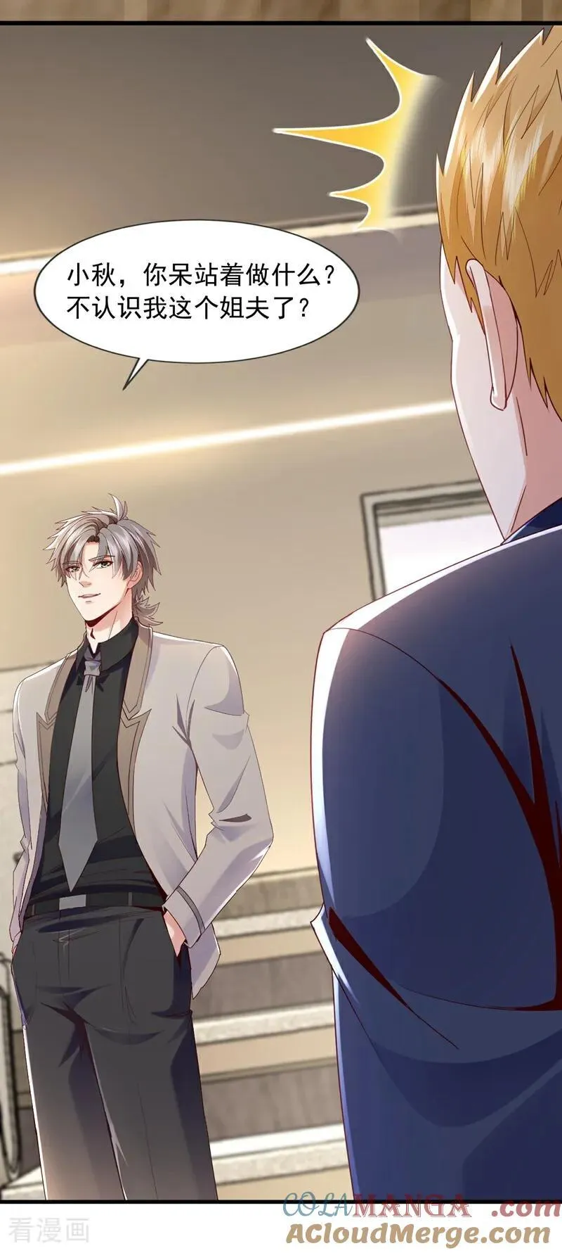 第178话 钓者前辈是楚尘？！22