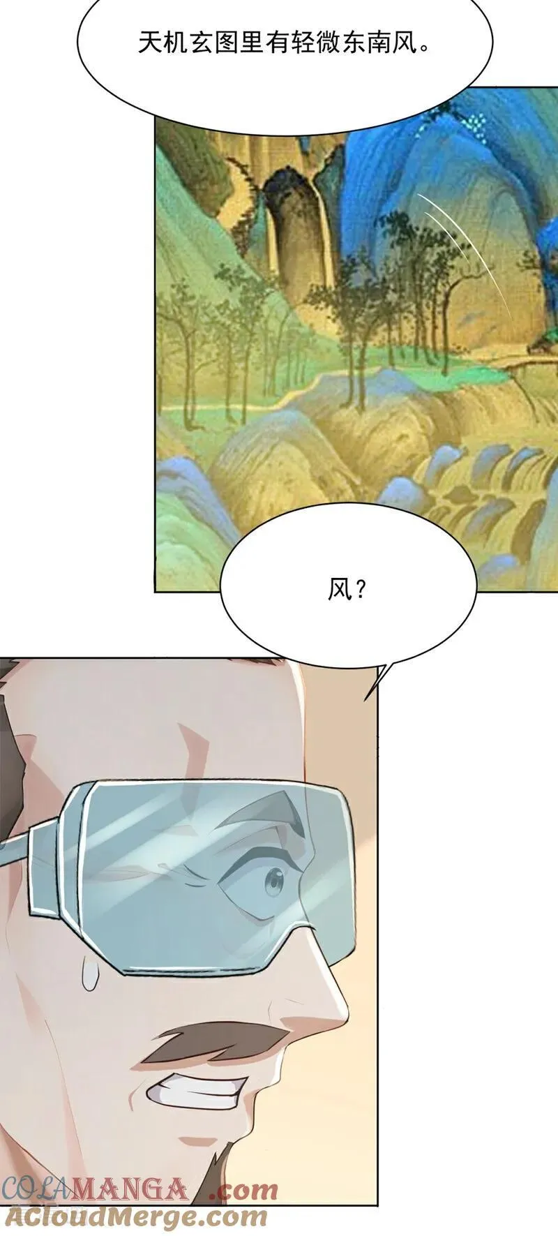 第181话 古画没受损？28