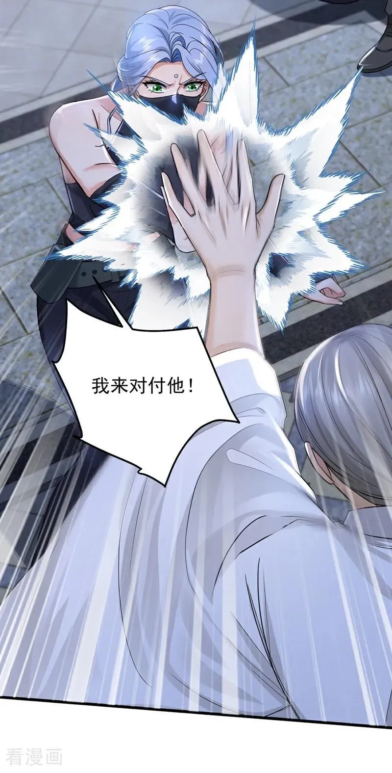 第199话 你别跑！39