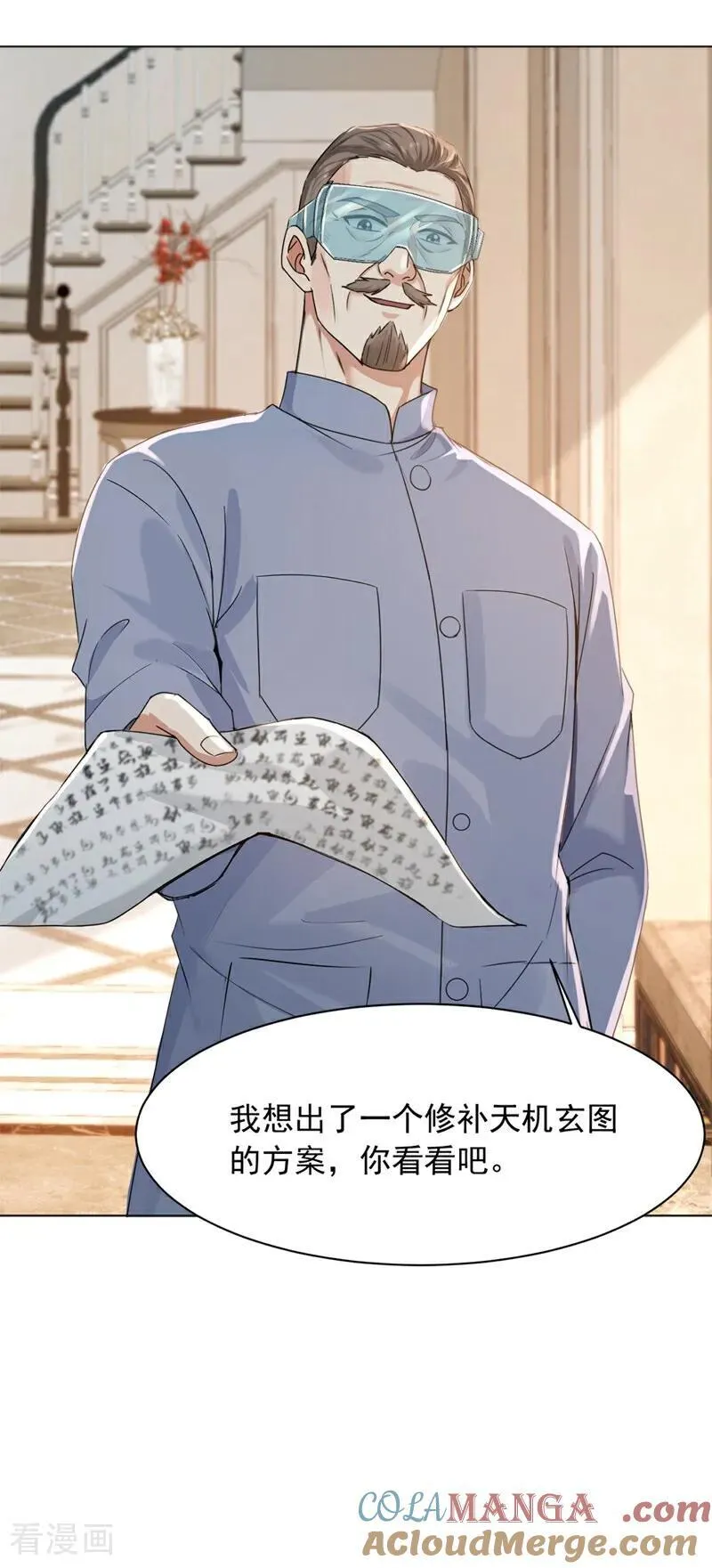 第181话 古画没受损？20