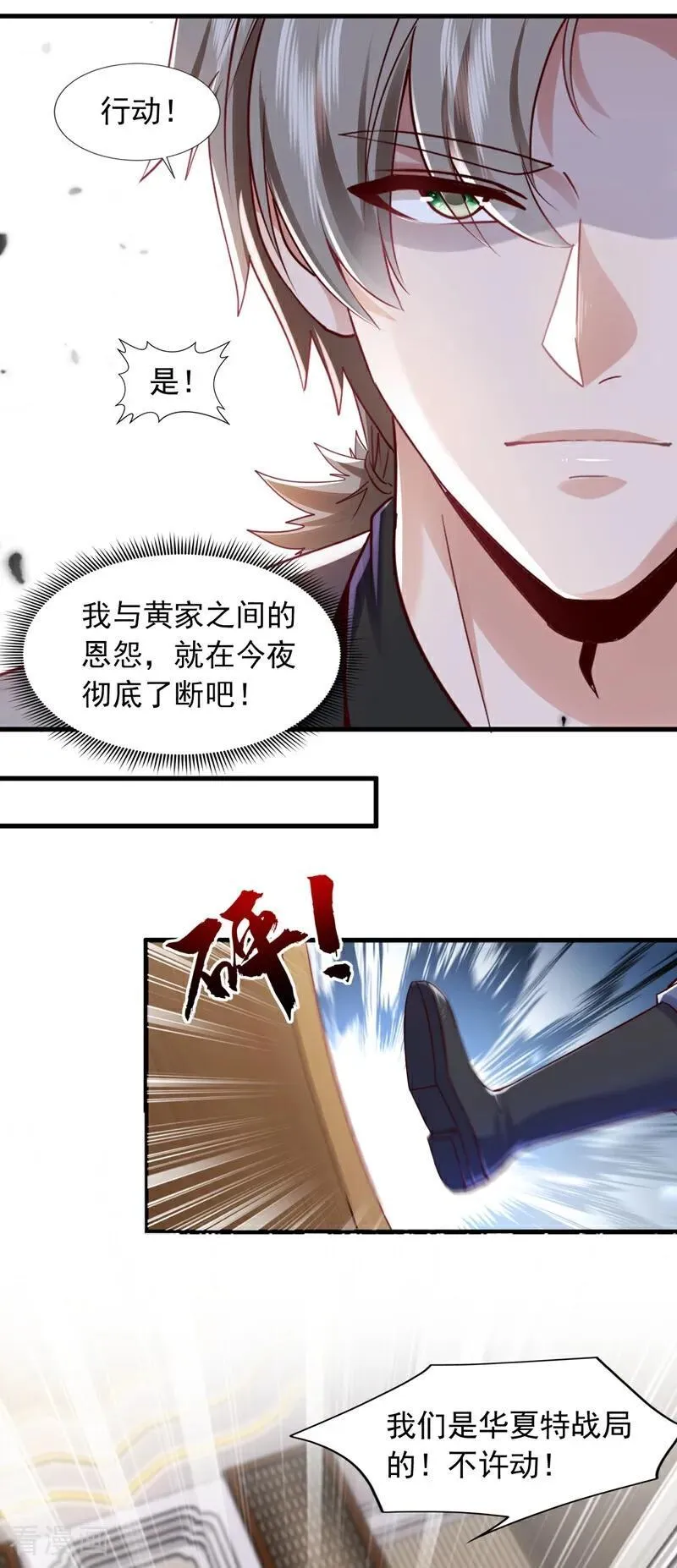 第179话 是你们不放过我！3