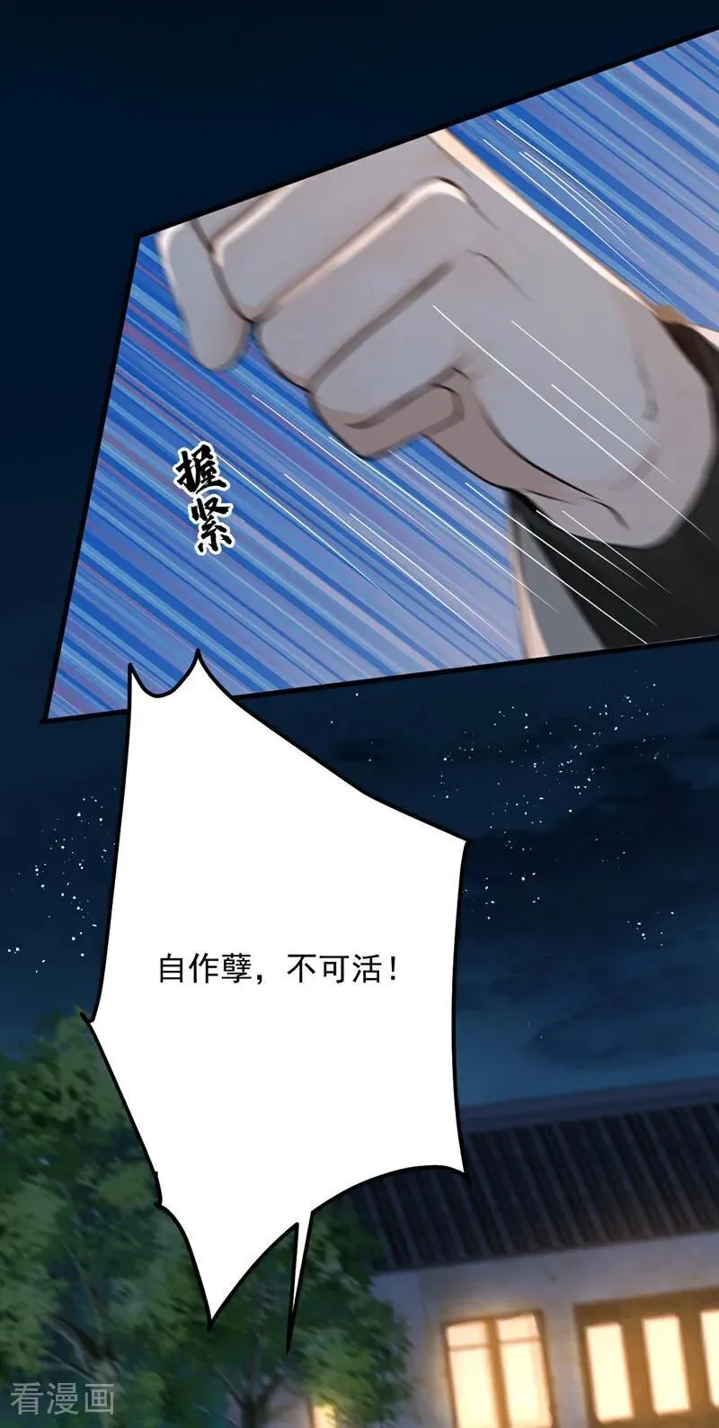 第189话 他跑不掉的！7