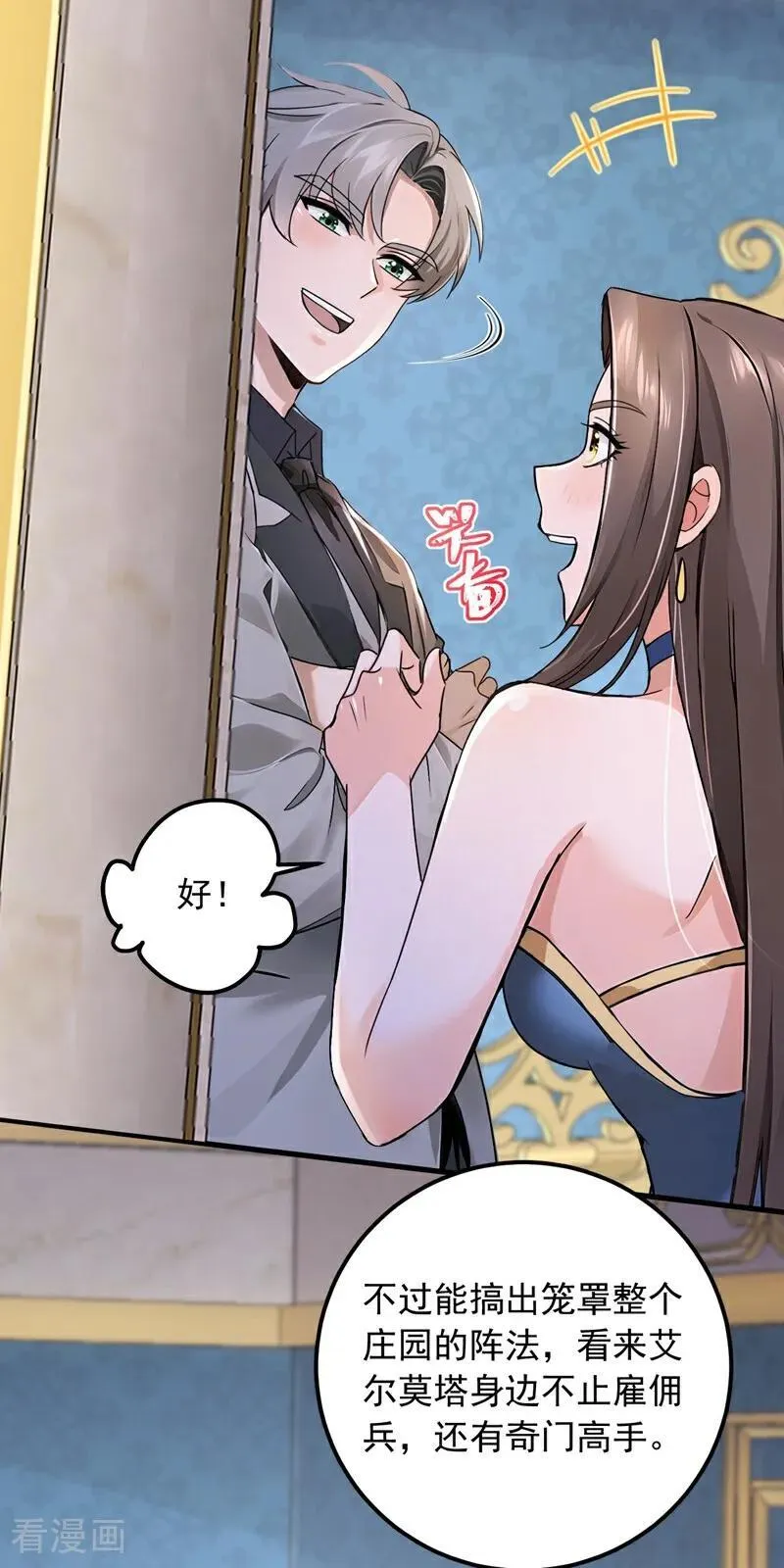第195话 找出藏宝地！7
