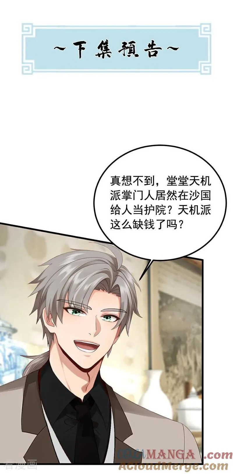 第197话 身份暴露了？！42