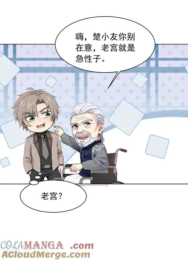 第180话 他对我有成见？18