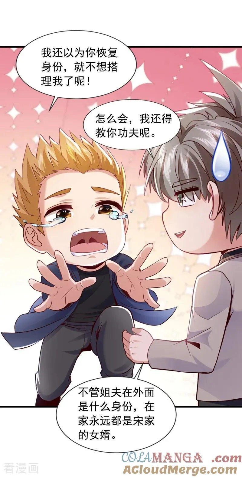 第178话 钓者前辈是楚尘？！24