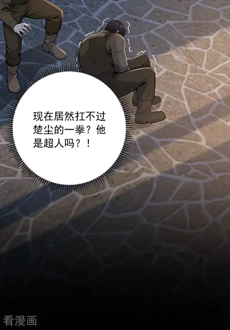 第189话 他跑不掉的！16
