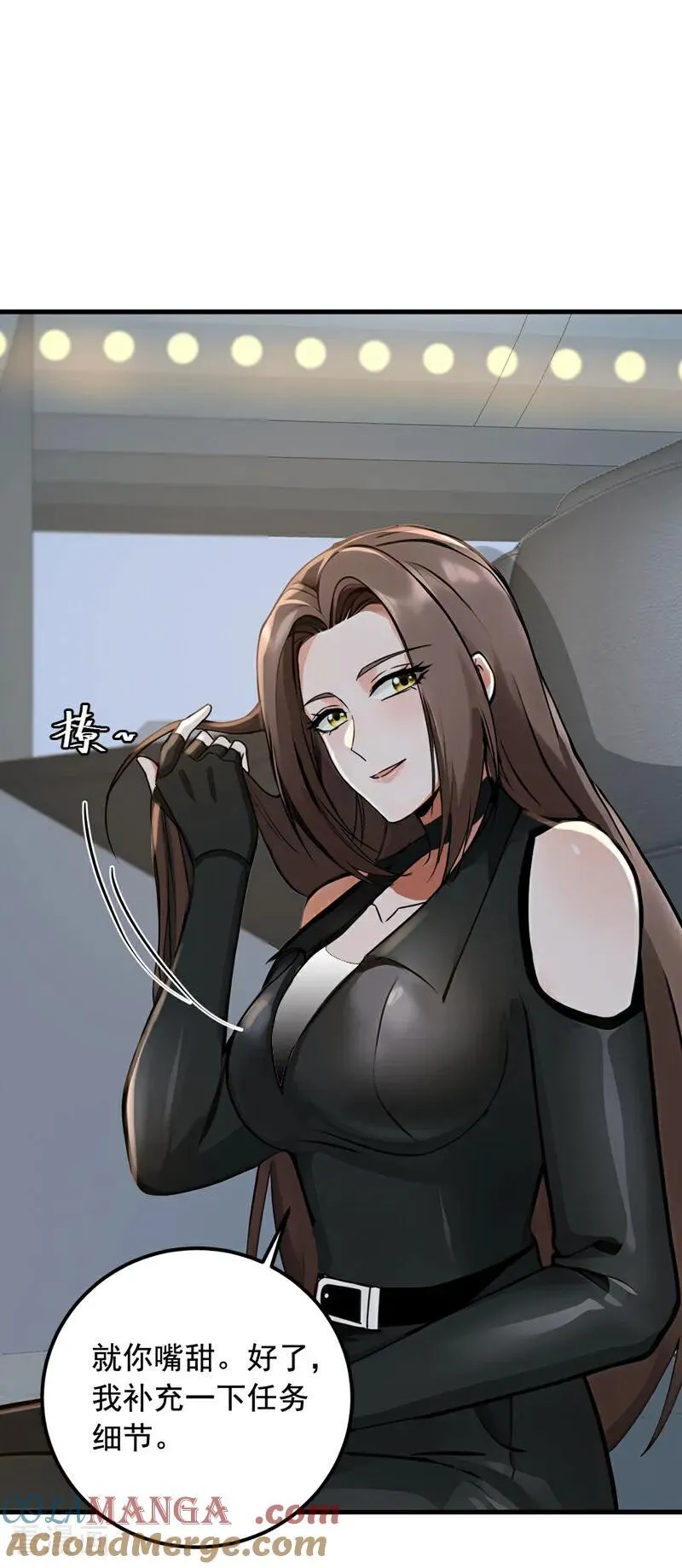 第193话 那就得罪了！4