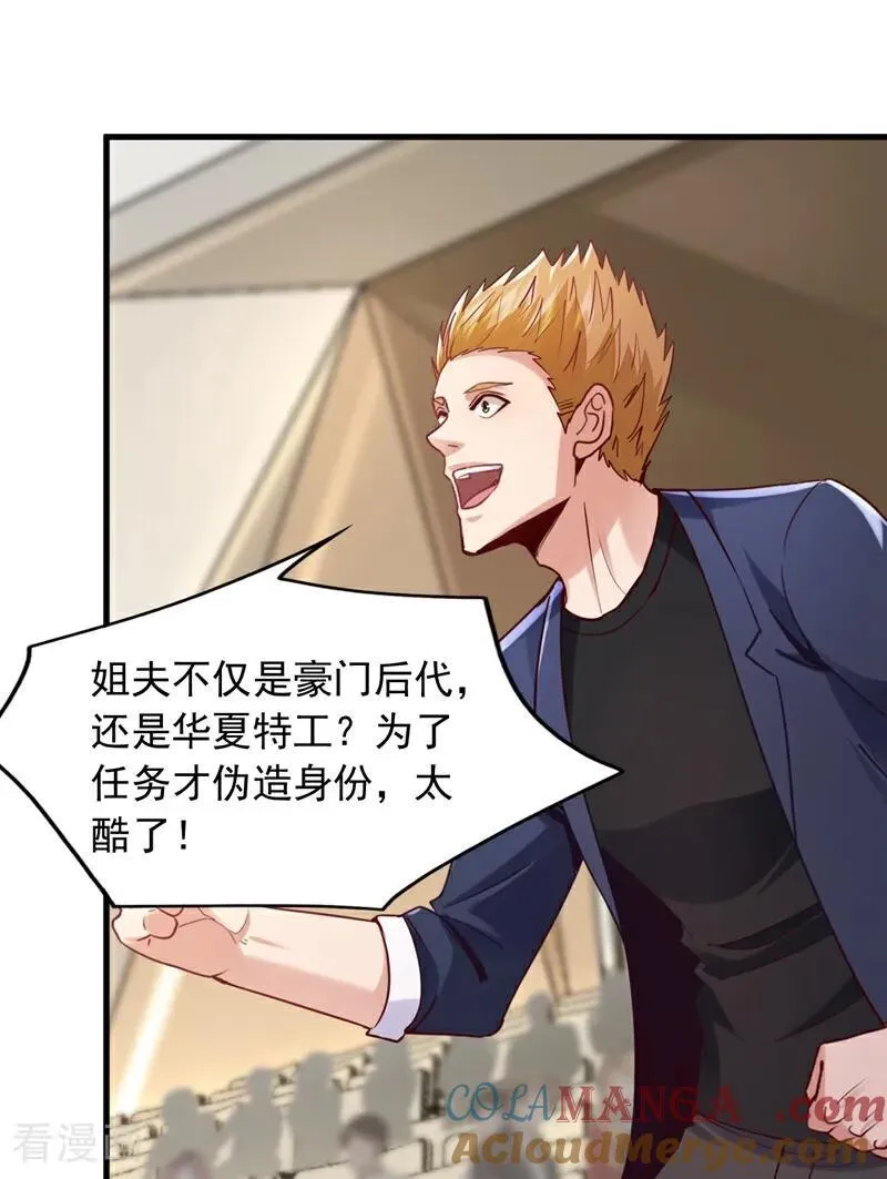 第178话 钓者前辈是楚尘？！8