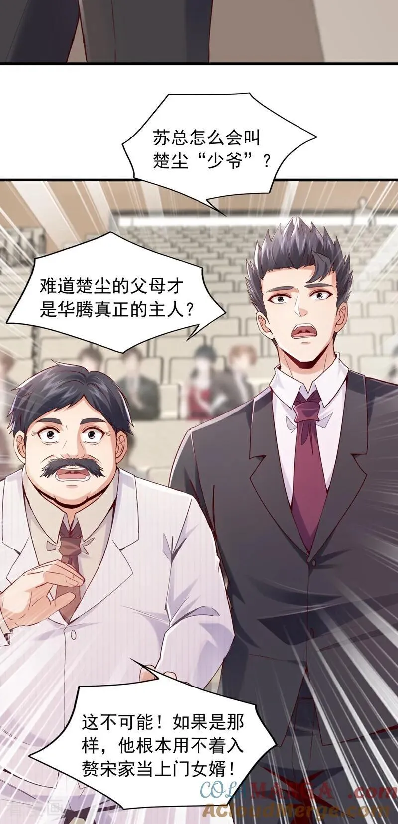 第177话 他们是一家人？！4