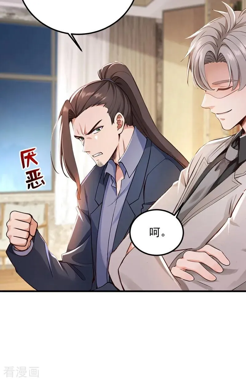 第188话 颜颜出事了！5